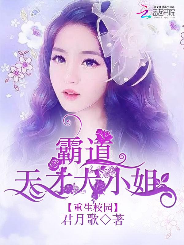 娇女重生