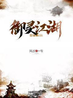 御灵有什么奖励