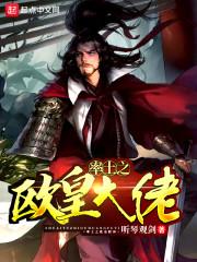 率土三国没有人比我更懂欧皇