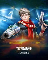 花都极品战神江凡短剧免费观看