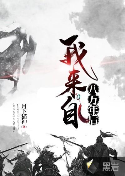 我来自1980