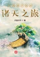 西游开始的诸天之旅