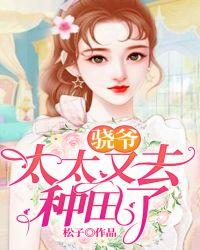 骁爷的霸道小娇妻