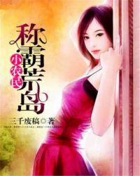 小农民称霸荒岛无删减版2023年播出时
