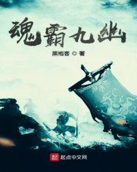 玄霸九天