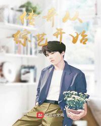 传奇之从我是歌手