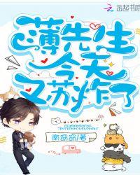 君先生今天也很苏