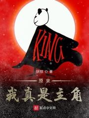 咒回原来我不是主角