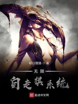 自走棋无敌版