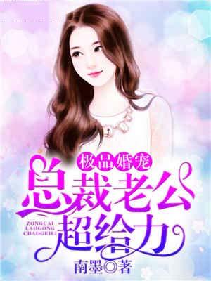 极品总裁手游地址