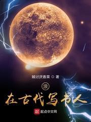 女子在古代写书的