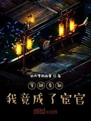 穿越秦朝我竟成了宦官之子