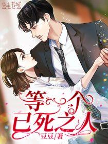 苏寒雪傅之缪12章