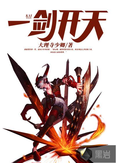 一剑开天门为啥杀不了王仙芝