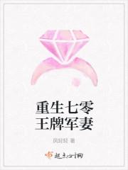 重生七零王牌军妻 第1章