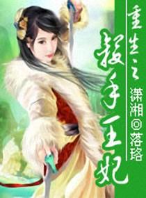 重生之杀手王妃好看吗知乎