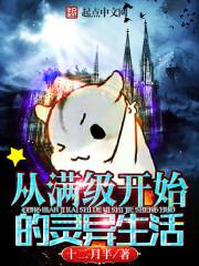 末日神级猎魂师