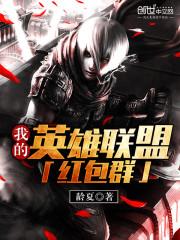 联盟任务红包群怎么进