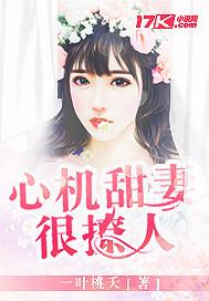 心机女害甜妻摔下楼