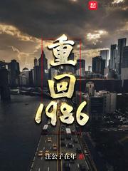 重回1986小乡村吕小龙