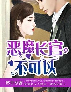 长官不可以 郁菲