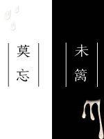 莫失莫忘是什么意思