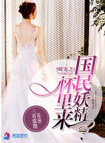 我家楚楚最动人txt