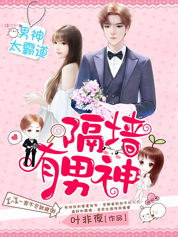 那时喜欢你男主第几章恢复记忆的