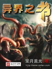 异界之书梦神卷轴