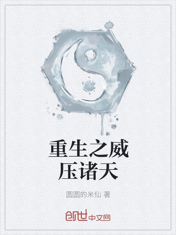 重生温瑞安的诸天