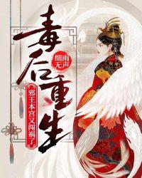 本宫又闯祸了! 第94章