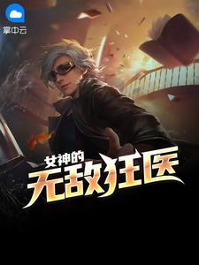 叶青肖莹忆全文免费阅读语音