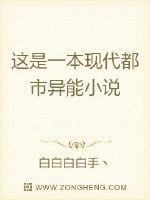 现代言情都市异能