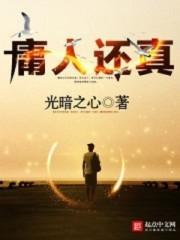 庸人意思