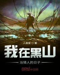 重生1979年打猎赶山的