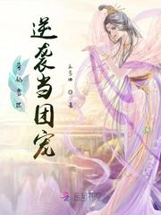 穿越兽世逆袭当团宠作者五步曲