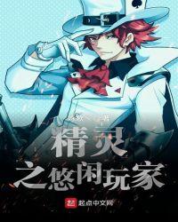 精灵宝可梦悠闲