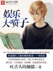 娱乐大瓜爆料完整梳理版