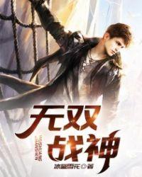 永恒战神2无双战神