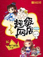 超级商家平台app