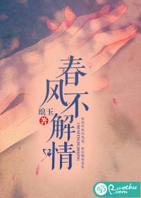 春风不解杨柳情