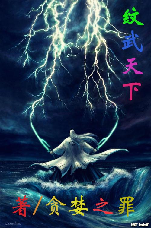 文武天骄400章后结局