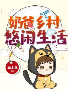 龙兵归来当奶爸 百度