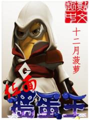 位面捣蛋王有声