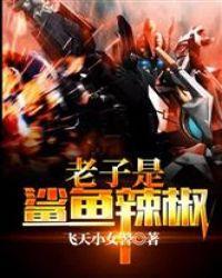 鲨鱼辣椒表情包