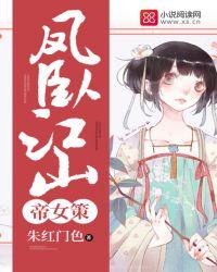 帝女昭阳重生之凤逆天下免费