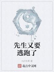 先生要点什么最新章节更新时间