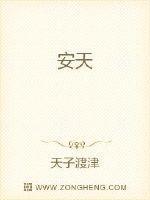 安天下前面一句是什么