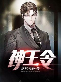 秦天苏酥的名字叫什么