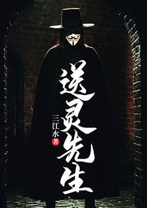 送灵上人古诗带拼音图片大全